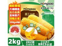 东北农嫂2kg黄糯玉米礼盒,仅29.9元速抢!