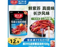 好人家220g香辣小龙虾调料促销,满减打折到手12.9元