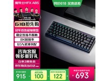 ROG魔导士Ace HFX键盘低至692元