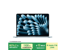 MacBook Air M5天蓝版直降2000