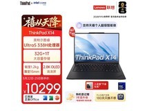 ThinkPad AI PC 笔记本京东优惠低至 8747 元