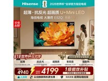 海信75E52Q 75英寸4K电视特惠