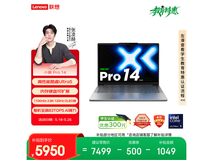 联想小新Pro14超能本直降1582元