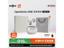 韶音E310星际白耳机,到手低至988元
