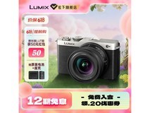 Panasonic全画幅微单套机直降600元!