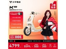 小牛K Citi电动自行车直降850元