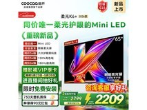酷开65P5H Pro电视京东特惠低至2200元
