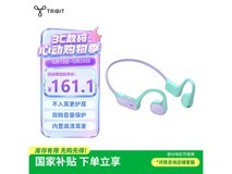 Tribit儿童不入耳耳机9折