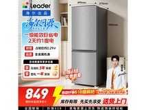 京东海尔统帅185L冰箱9折到手849元