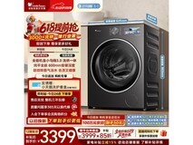 小天鹅小乌梅3.0洗烘一体机