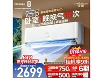海信深睡宝X5空调京东特惠低至2061元
