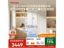 东芝420L风冷冰箱京东特惠低至3453元