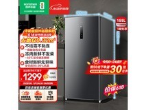 容声155L风冷冰柜,京东到手仅1249元