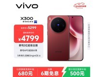 vivo蔡司2亿主摄手机好运红
