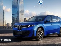 新款宝马iX3上市!对比奔驰纯电GLC,30万级豪华纯电SUV怎么选?