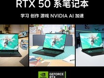 DLSS 4.5加持性能跃升 华硕天选7 Pro超高帧数宿舍开黑首选
