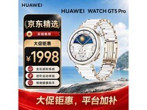华为WATCH GT 5 Pro 42mm陶瓷白表优惠购