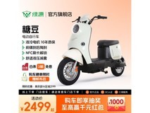 绿源ZOF电动自行车LY2000DT-9直降301元