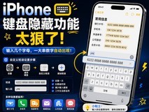 iPhone这个功能太狠了:只输入2个字母,一长串数字/文字自动跳出来