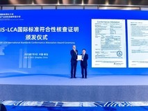 中国碳核算“核武器”GIS-LCA软件获国际权威认证!