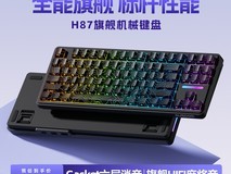 阿斯盾H87机械键盘黑莓粉款到手价89.65元