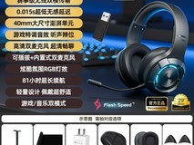 漫步者G30S雷霆版游戏耳机天猫优惠价194元