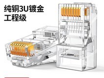 绿联超五类非屏蔽水晶头10颗仅4.9元