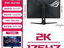 华硕XG32UQ 32英寸4K电竞屏