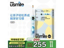 uSmile笑容加Q20儿童电动牙刷限时优惠
