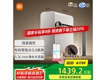 米家小米1200G Pro净水器限时特惠