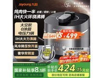 九阳50IHN3电压力锅新品限时特惠