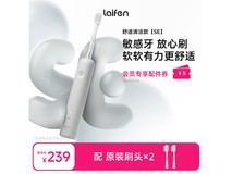 徕芬扫振电动牙刷SE限时特惠177元