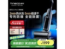 添可芙万2.0 Pro S无线洗地机限时特惠971元