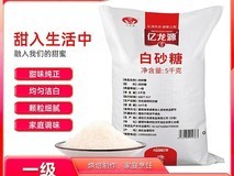 拼多多百亿补贴!10斤亿龙源白砂糖低价购