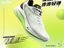 乔丹魅影男跑鞋139元抢购