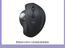罗技MX ERGO S鼠标领券直降459元