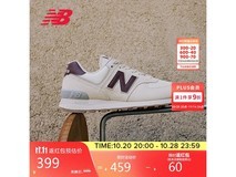 New Balance 574 运动鞋京东大促低至 240.63 元