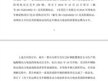 龙洲控股孙公司卷入4.31亿元新能源客车电池纠纷