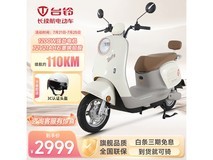 台铃电动摩托车72V21AH钜惠