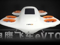 国内首款吨级涵道式电动垂直起降飞行器电鹰飞车正式发布