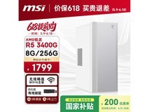 微星设计师台式机1799元