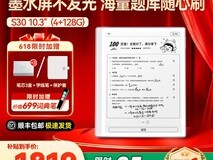作业帮 S30 墨水屏学习机直降 589 元