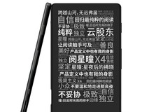 阅星曈X4电子纸阅读器158元