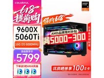七彩虹RTX5060Ti主机直降,到手5799元