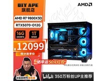APE电竞主机RTX4090直降1100