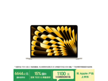 MacBook Air 13英寸M5限时特惠