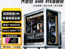 华硕R7 9800X3D主机,到手仅6569元