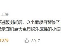 OPPO首款阔直板旗舰入Find系列,6.4英寸宽屏新形态将于2027上半年发布