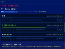 GTA6开发实机投票突现异常:裸体小镇六万票归零,海滩以100%胜出引疑云