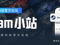 哔哩哔哩上线Steam账号绑定功能,实时同步游戏库、时长与成就数据